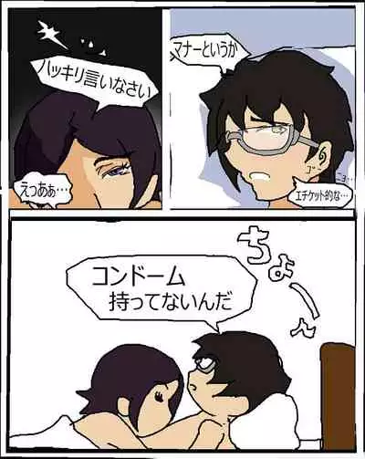 ツンツン女と鈍感男