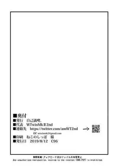 [Jikomankitsu. (WTwinMkII2nd)] Ilsa true LOVE (Granblue Fantasy) [Digital]