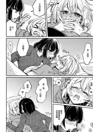 Ai no Aru Hibi | 有愛的每一天