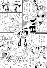 [E Gap (Mita Satomi)] GomuGomu no!! (One Piece)