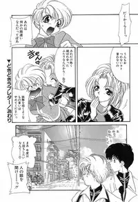 [鉄観音千夜] 難儀だね正則くん