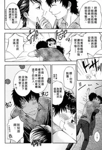 [Hiyama Shuri] Koi to Kahanshin - Love And Desire | 戀愛與下半身 [Chinese]