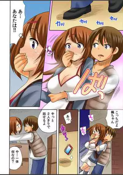 Atashi,Fuuzokujou Ni Sarechauno?