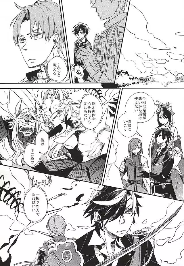 Yuukai Suru Suishoutai