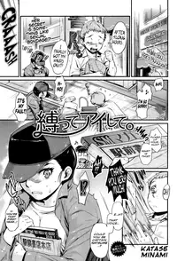 [Katase Minami] Shibatte Aishite. Ch. 1-4 [English] [Team Koinaka]
