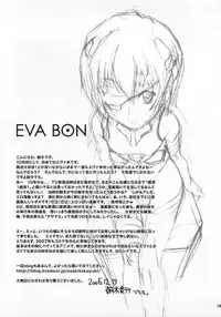 (C71) [SPINERGY (Asaki Takayuki, Amagi Yuuru)] EVA BON (Neon Genesis Evangelion)