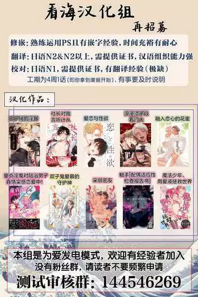 Mamanaranai no ga Koi nano de - It is impossible to love and be wise. | 无法如愿的爱恋