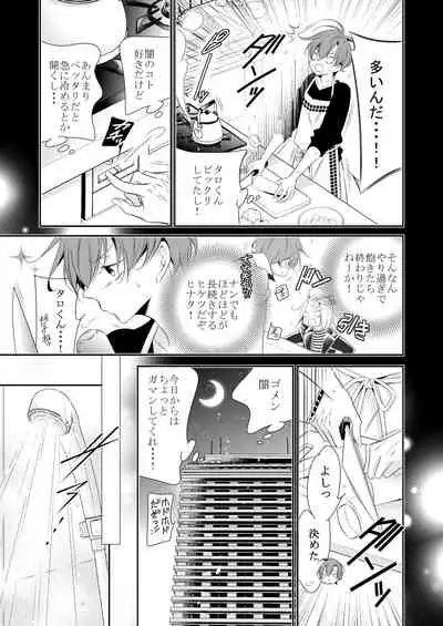 [Boku no Shinzou (Hana)] Boku no Yokubou wa Zenbu Kimi no Sei [Digital]