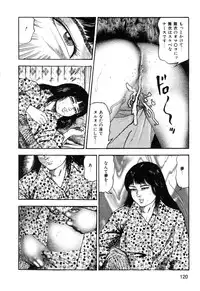 [Sanjou Tomomi] Wakazuma akuma no ikenie