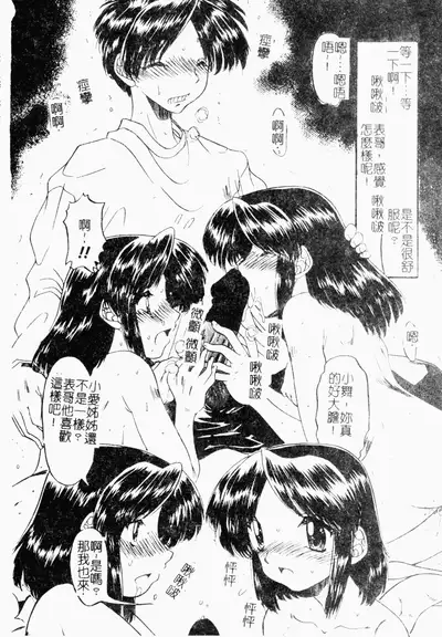 Kairaku Kan Vol.4 futagokan