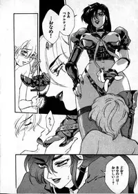 [Fujii Akiko, Akiyama Michio] OO III Aiyoku no Ougonritsu