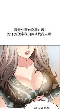 [Gyou&husky team]弱点 第1話-大魯蛇的生存之道[Chinese]中文