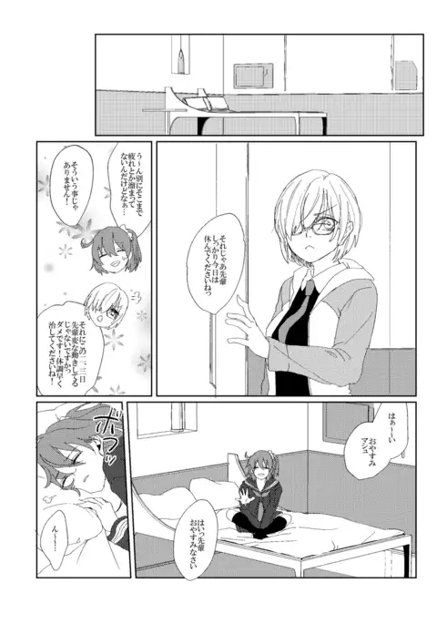 gau~e guda R 18-pon sample