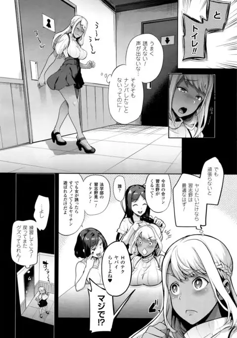TS Ryuugakuki Ch. 1-6