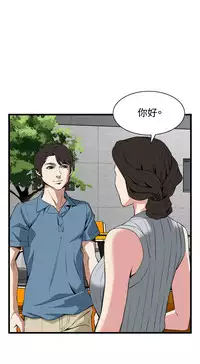 Take a Peek 偷窥 Ch.39~64 [Chinese]中文