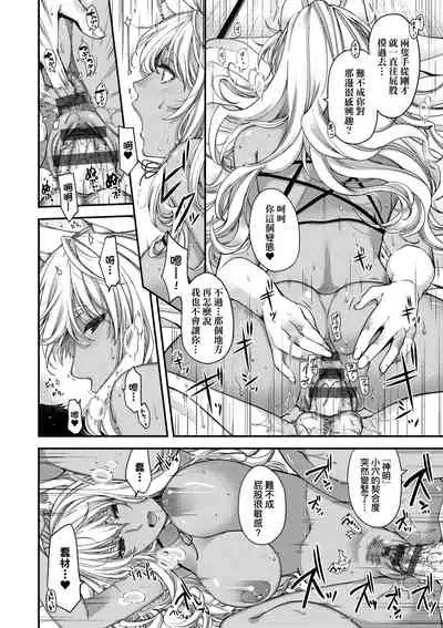 [Hiyoshi Hana] Meguriai no Kemono | 廻逢的人外神 [Chinese]