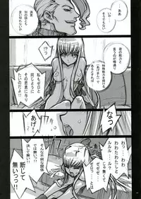 [P-Collection, PIGGSTAR (Nori-Haru, Nagoya Shachihachi, Kotobuki Kazuki)] Tarantula (CODE GEASS: Lelouch of the Rebellion)