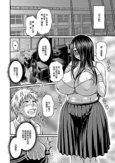 彼女の甘い地雷臭