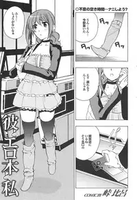 Mitsu-Man 2009-05 Vol.09