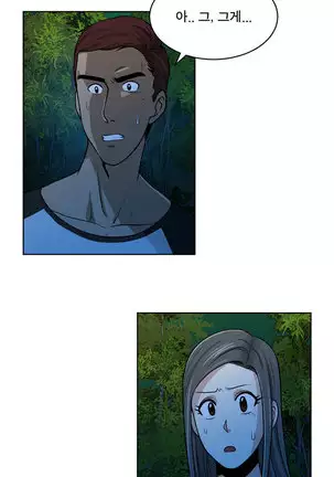 Do you Want to Change Partners Ch.0-28