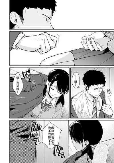 1LDK+JK Ikinari Doukyo? Micchaku!? Hatsu Ecchi!!? | 1LDK+JK 突然間展開同居？ 極度貼近！？初體驗！？ Ch. 18-39