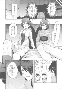 (C85) [Galley (ryoma)] Matomemonogatari (Bakemonogatari)