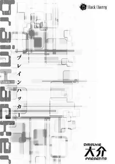 brainHacker Slime x Noukan x Kyousei Zecchou | brainHacker 史莱姆×脑奸×强制绝顶 Ch.3-3.5加笔