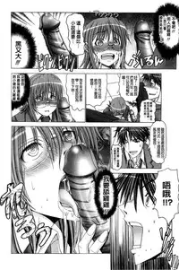 [Oobayashi Mori] Keiren Acme Chigoku | 痙攣性高潮痴獄 [Chinese]