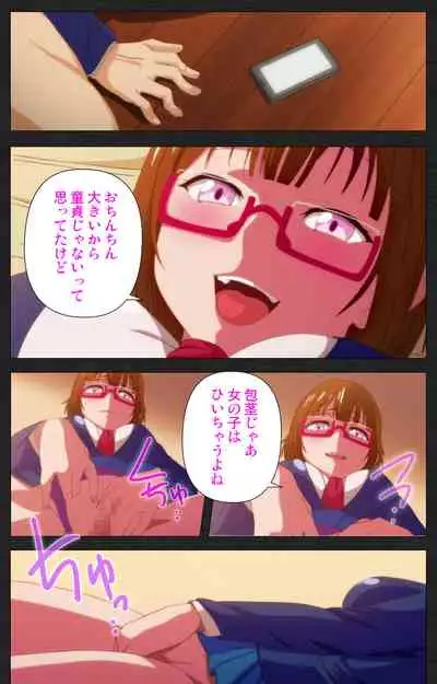 [[Soft Circle Courreges] [Full Color seijin ban] Anata wa Watashi no Mono -Do S Kanojo to Do M Kareshi- Complete ban