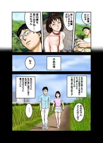 [EXIT ↑] Pet Maki-chan Part 1 Full remake