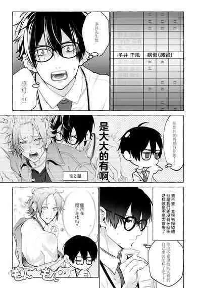 [34Banchi] Matching Reversal Maker 1-3 | Matching Reversal Maker 1-3 [Chinese] [莉赛特汉化组]