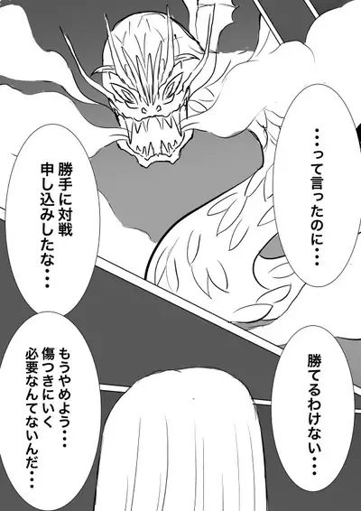 High Rare Monster Dosukebe Ikuseiron