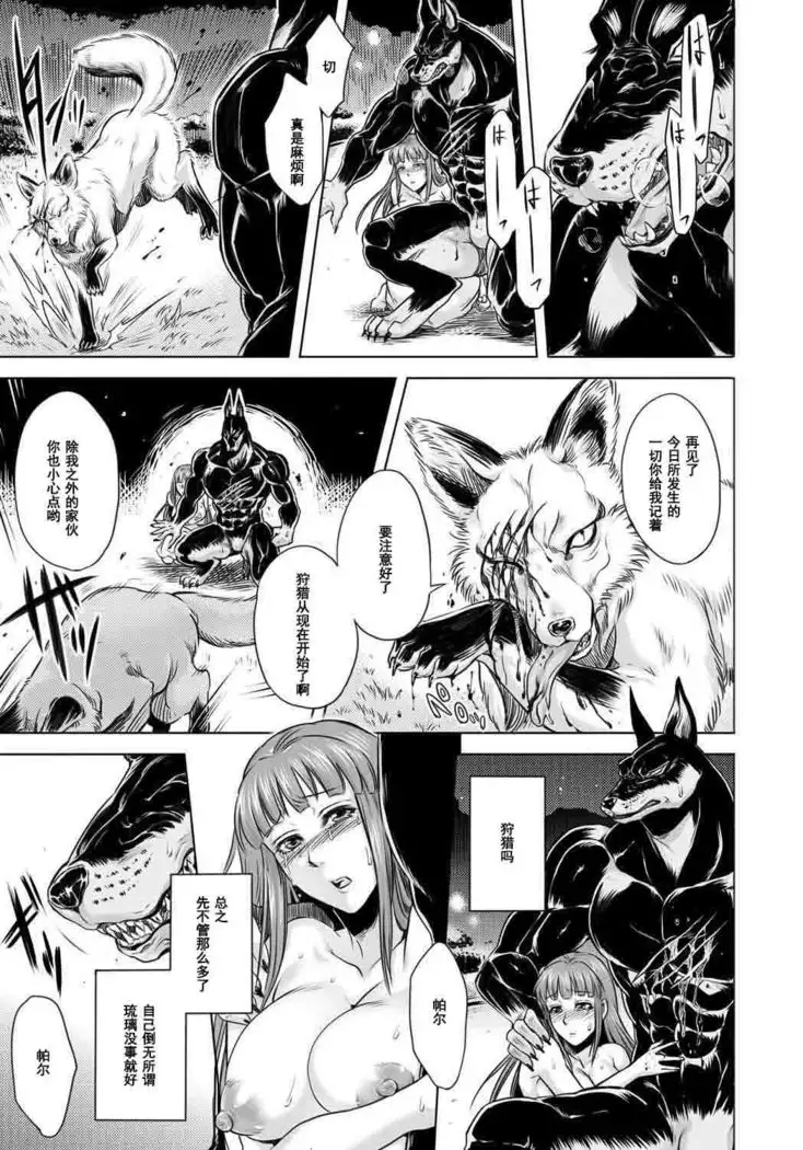 HitoMoe Iinkai Ch. 1-5