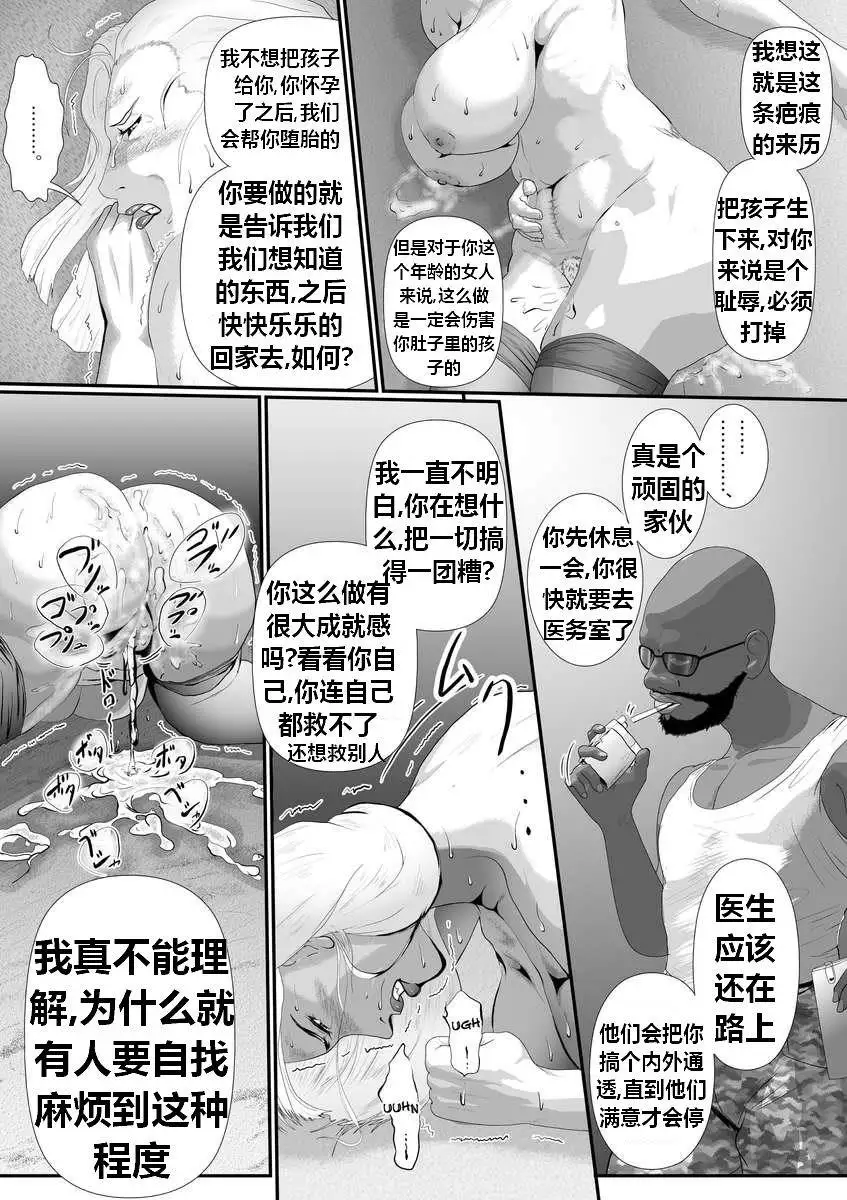 Bloody Milk Transporter | 血乳