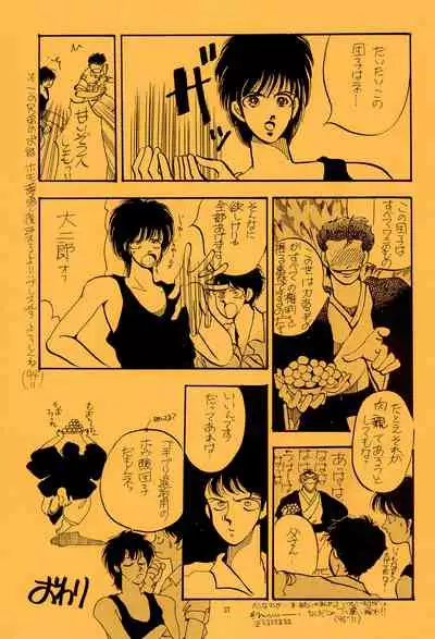 (C47) [NICO NICO COMPANY (Takamura Yoshiyasu)] Yoshiyasu Magazine VOL.20