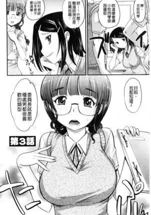 Mechashiko Nadeshiko | 不斷地戳插 淫猥撫子