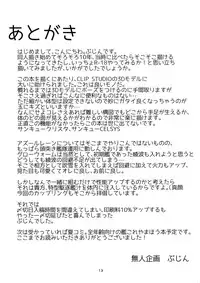 (COMIC1☆13) [Mujin Kikaku (Bujin)] Futanari Tokugatakuchikukan ga Oshiri Etchi o shite Iru Hon (Azur Lane)