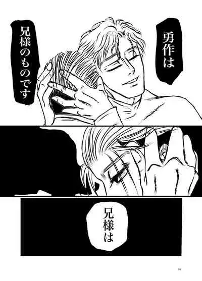 Sansun Kinren Isamu Omoto WEB Sairoku