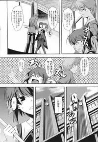 [Mikage Baku] Bakkuncho