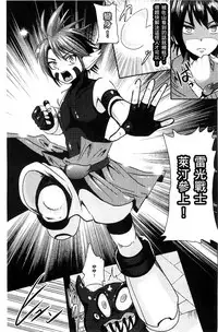 [Akuochisukii Sensei] Akuochisukii Sensei no Heroine Haiboku no Houteishiki - Equation of Heroine's defeat by Mr. Akuochisukii | 女性角色敗北的方程式 [Chinese]