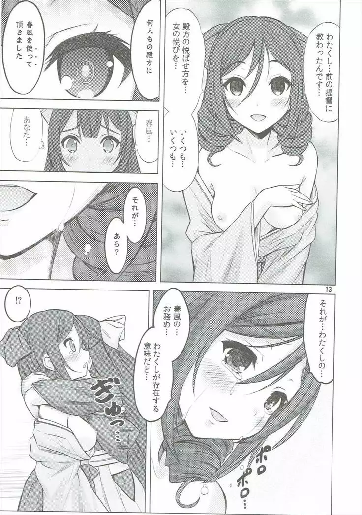 Kamikaze-gata Koufukuron