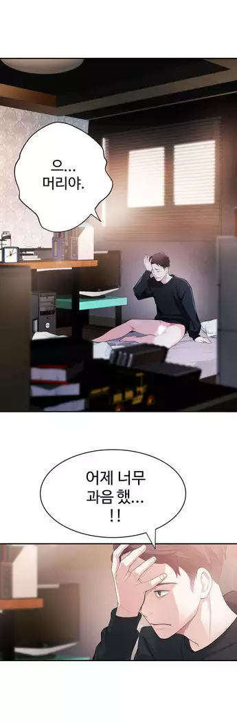 Tissue Thieves Ch.1-28