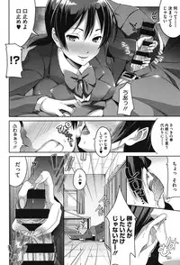 [Tsutsumi] Junjou Midara [Digital]