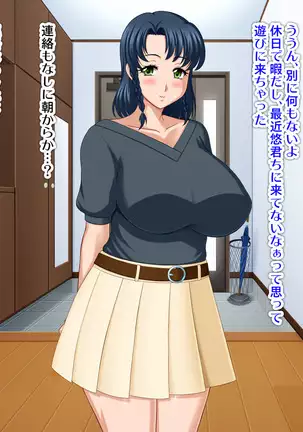 Kyonyū no sefure ga dekimashita ~ Sexfriend ijō, koibito-miman'na kankei ~