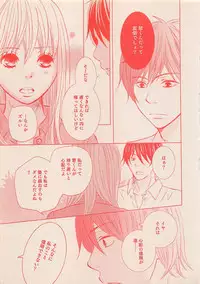 Zettai Renai Sweet 2012-10