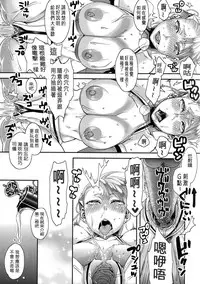 [Amatake Akewo] Chouki-sama no Ingyaku Yuugi [Chinese] [大好春梦个人汉化] [Decensored]