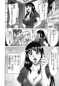 [Chanpon Miyabi] Haha to Ane to Bokuto - Mother, the elder sister, and me -