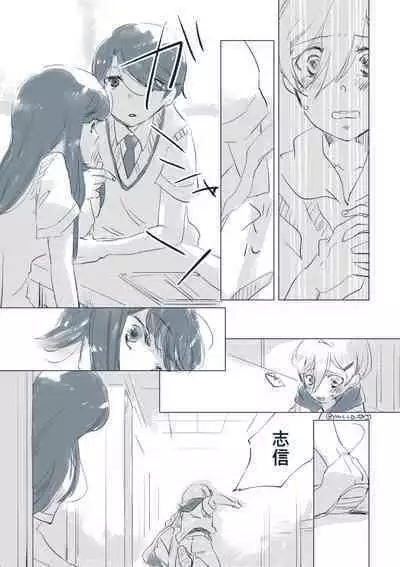 Dear Fateful Turn [Omegaverse] #7: Please, princess, take my hand