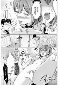 [Reco] Koakuma Selfie (COMIC Kairakuten 2017-11) [Chinese] [绅士仓库汉化] [Digital]