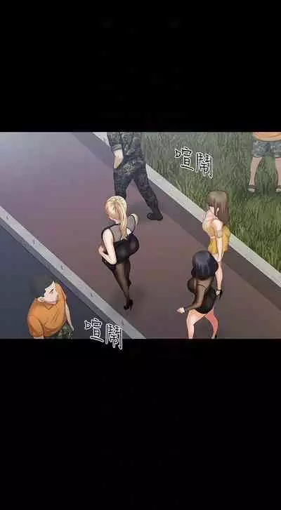 My Sister's Duty Ch.30/?